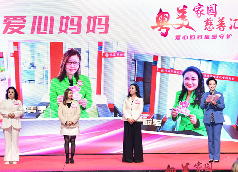 奋进的五年 | 广东省妇女儿童基金会： 深耕公益“粤品牌” 谱写南粤大爱新篇章